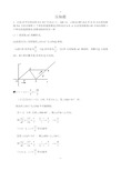 中考数学《压轴题》专题训练含答案解析