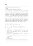 【免费下载】经济学说史教程课后习题答案