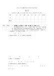 2012年安徽中考数学试卷及答案