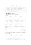 北京初三一模朝阳区数学试卷(含答案)