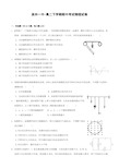 福建省泉州一中高二下学期期中考试(物理).doc