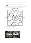 部编人教版七年级地理上册 期末复习知识点大全