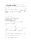 全国高考化学有机化合物的推断题综合高考真题汇总及详细答案