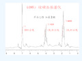 核磁共振氢谱和碳谱