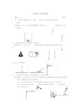 八年级物理《光现象》作图经典训练题