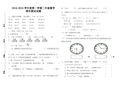 2014-2015学年度第一学期二年级数学期末测试题