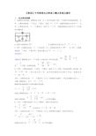 【物理】中考物理电功率练习题及答案及解析