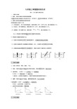 沪科版九年级上册物理知识点复习