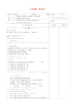 高中化学脂肪烃教学设计新人教版选修5