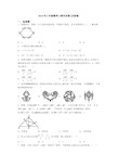 2019年八年级数学上期末试卷(及答案)