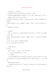 绩效考核制度与实施方案