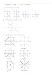 20182019华工《建筑制图》平时作业答案