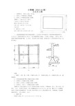 造价员题库计算题