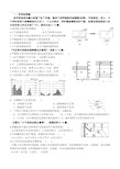 地球上的大气测试题