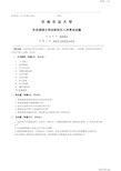 华南农业大学遥感概论2007年考研真题考研试题