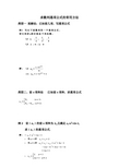 求数列通项公式的常用方法