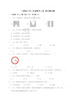 三年级上册数学试题- 期末测试题人教新课标(含答案)