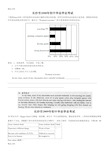 -2017长沙中考英语作文真题及范文讲课教案