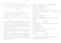2017-2018度第一学期高二英语试题及答案