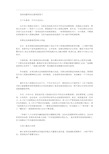 贯彻学习落实中央八项规定精神