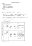 (人教版)正比例函数和反比例函数复习