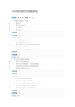 2018年执业药师继续教育骨伤科类中成药的合理使用考试答案