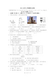 初三化学上册期末试题及答案