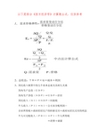 西方经济学_计算题公式