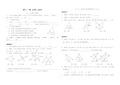 八年级上学期数学基础训练