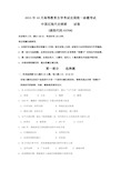 全国自考2015年1003708中国近代史纲要真题及答案