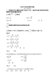 1990年全国高考数学试题