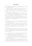 2000字-教师反思周记