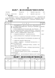 固定资产审计计划