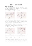 (新)中考数学  选择题压轴题(含答案)