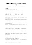 山东省潍坊市诸城市2020~2021学年九年级上学期期末语文试题