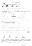 最新人教版九年级上册数学期末测试卷及答案