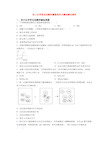 初三化学常见的酸和碱提高单元测试题及解析