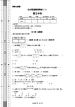 七年级数学下册第八章测试卷