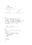 尺规作图角平分线