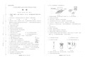 2018年江苏省无锡市中考物理试卷(含答案与解析)