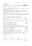 牛顿运动定律专题训练