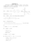 几种常用的求值域方法