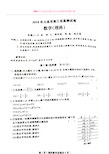 2018辽宁省大连市双基考试数学试卷及答案理科