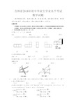 吉林省2018年中考数学试题(含答案)