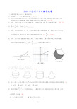 2018年昆明市中考数学试卷
