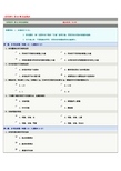 药剂学第8章答案