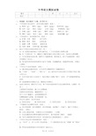 江苏省常州市2020年中考语文模拟试卷解析版