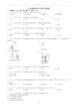 2020届山东省青岛市中考化学模拟试卷试题(有答案)(加精)