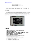 短信报警控制器说明书