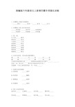 部编版六年级语文上册填空题专项强化训练